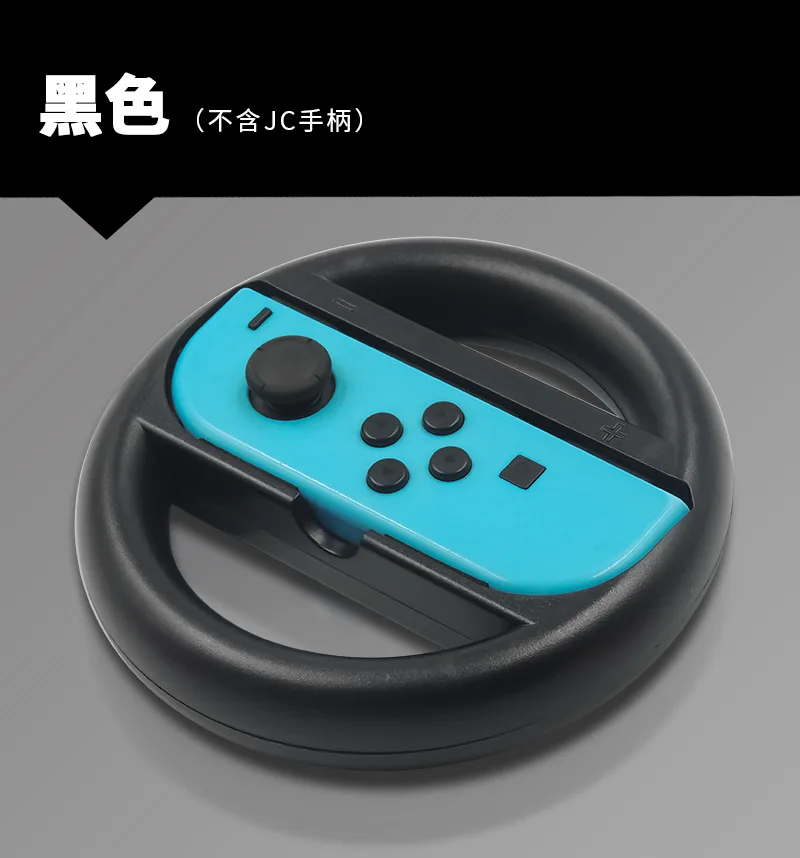 Nintendo переключатель игровая ручка рулевое колесо NS горизонтальная маленькая ручка универсальная направляющая панель управления два