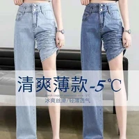 high waist wide leg pants jeans women summer 2021 new slim loose ice silk straight pants mother jeans women jeans woman jeans
