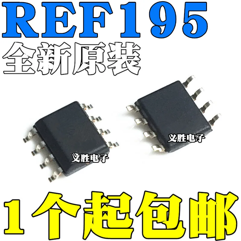 

10pcs/lot REF195 REF195G REF195GS REF195GSZ voltage reference chip IC SMD SOP8