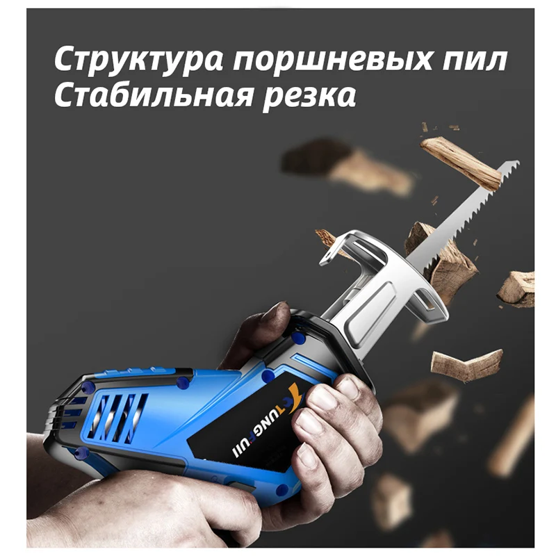 Сабельная пила с литиевым аккумулятором 21 в электрическая 12 В беспроводная