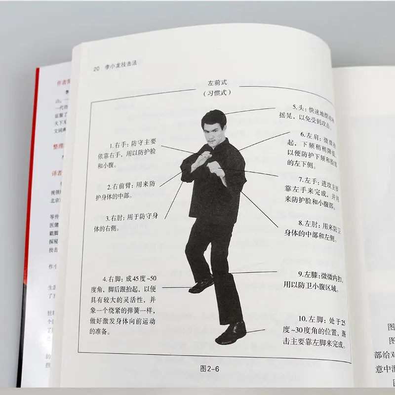 Книга джеет кунэ до из китайского кунг-фу от Брюса Ли | Канцтовары для офиса и дома