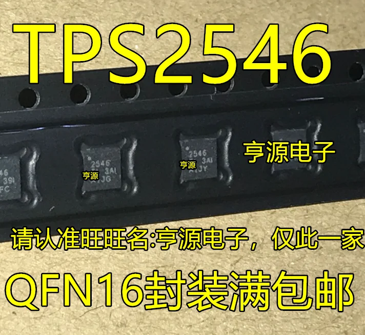 

Бесплатная доставка TPS2546RTER TPS2546 USB 2546 QFN16 10 шт.