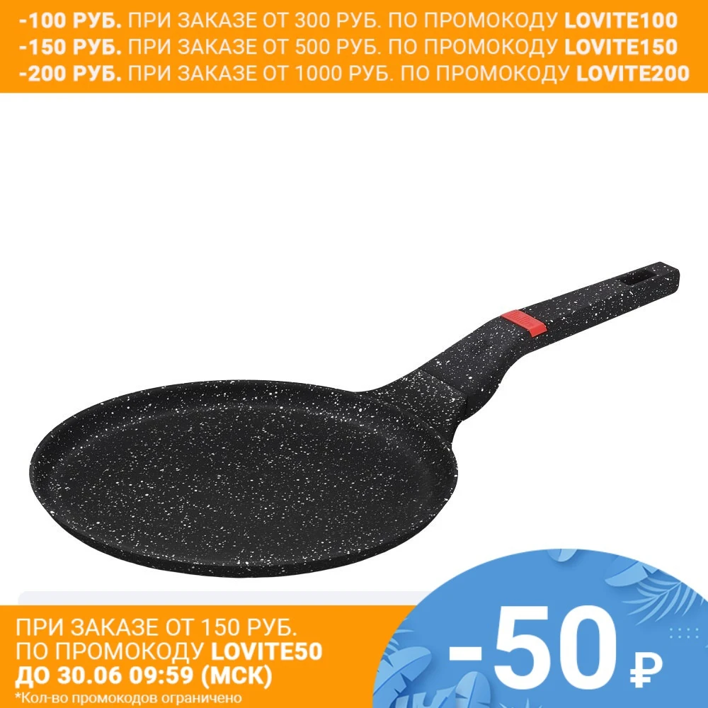 Сковорода для блинов Bollire 24 см всех видов плит покрытие PFLUON Marble антипригарное FULL