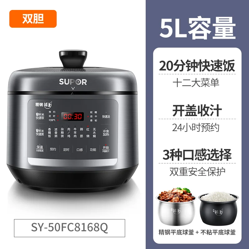 

Electric pressure cooker household intelligent pressure cooker large capacity automatic precision steel ball kettle double bile