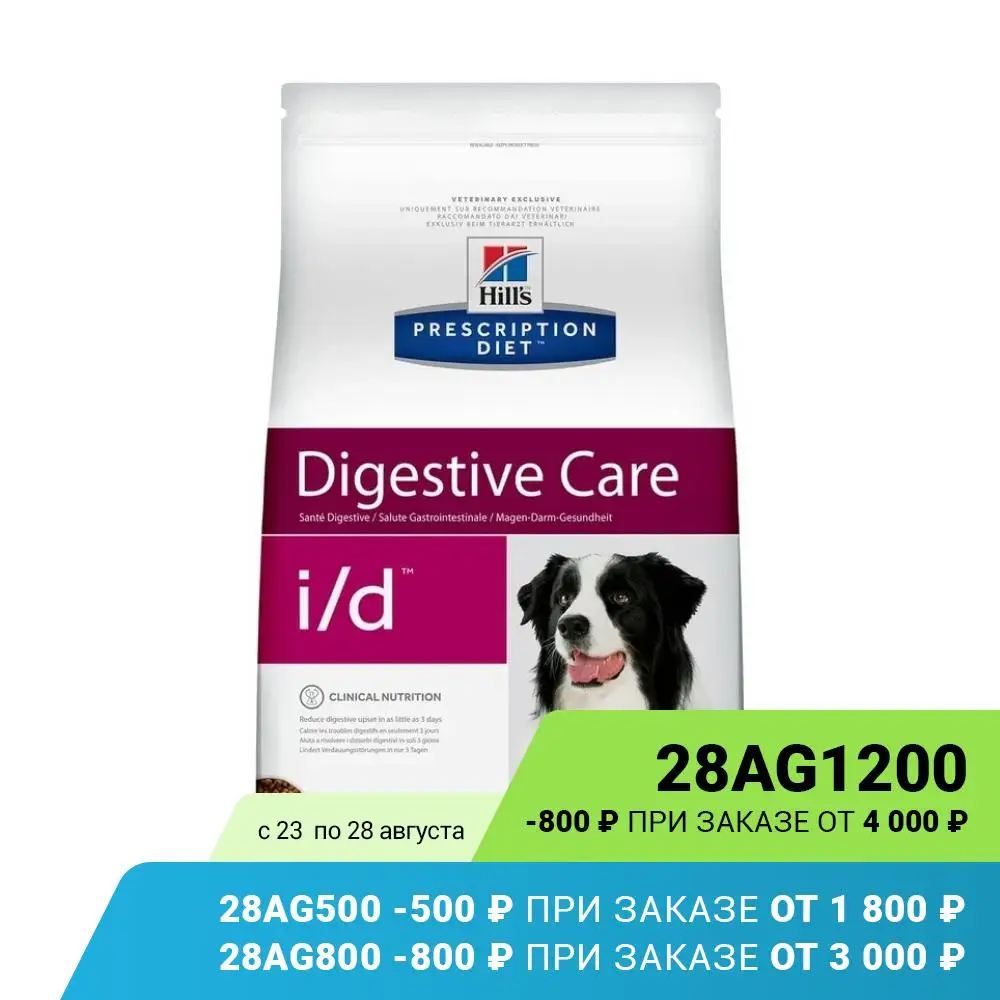 Сухой диетический корм для собак Hill's Prescription Diet i/d Digestive Care при расстройствах