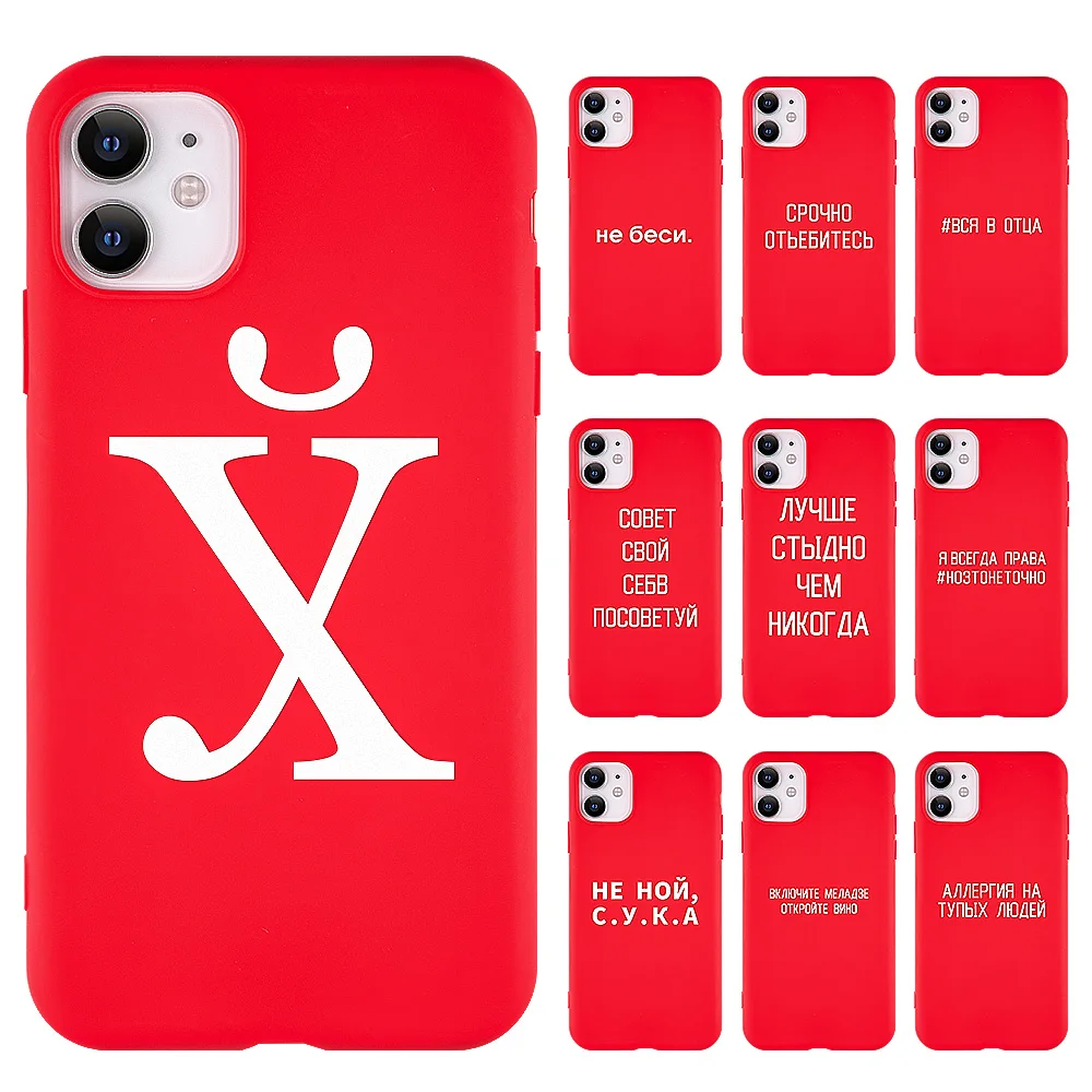 Чехол с надписью на русском языке для iPhone 11 Pro Max X XS XR 7 8 7Plus 8Plus 6 S мягкий