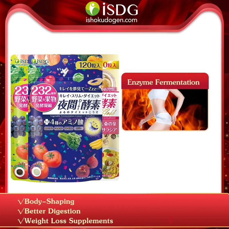 ISDG ночь+ золото+ диета фермент потеря веса продукты для похудения Сжигание жира дополнительные 3 упаковки