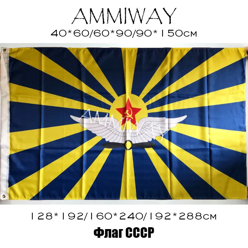 AMMIWAY русский СССР военные флаги России ВВС для Дня Победы мы служили в составе |