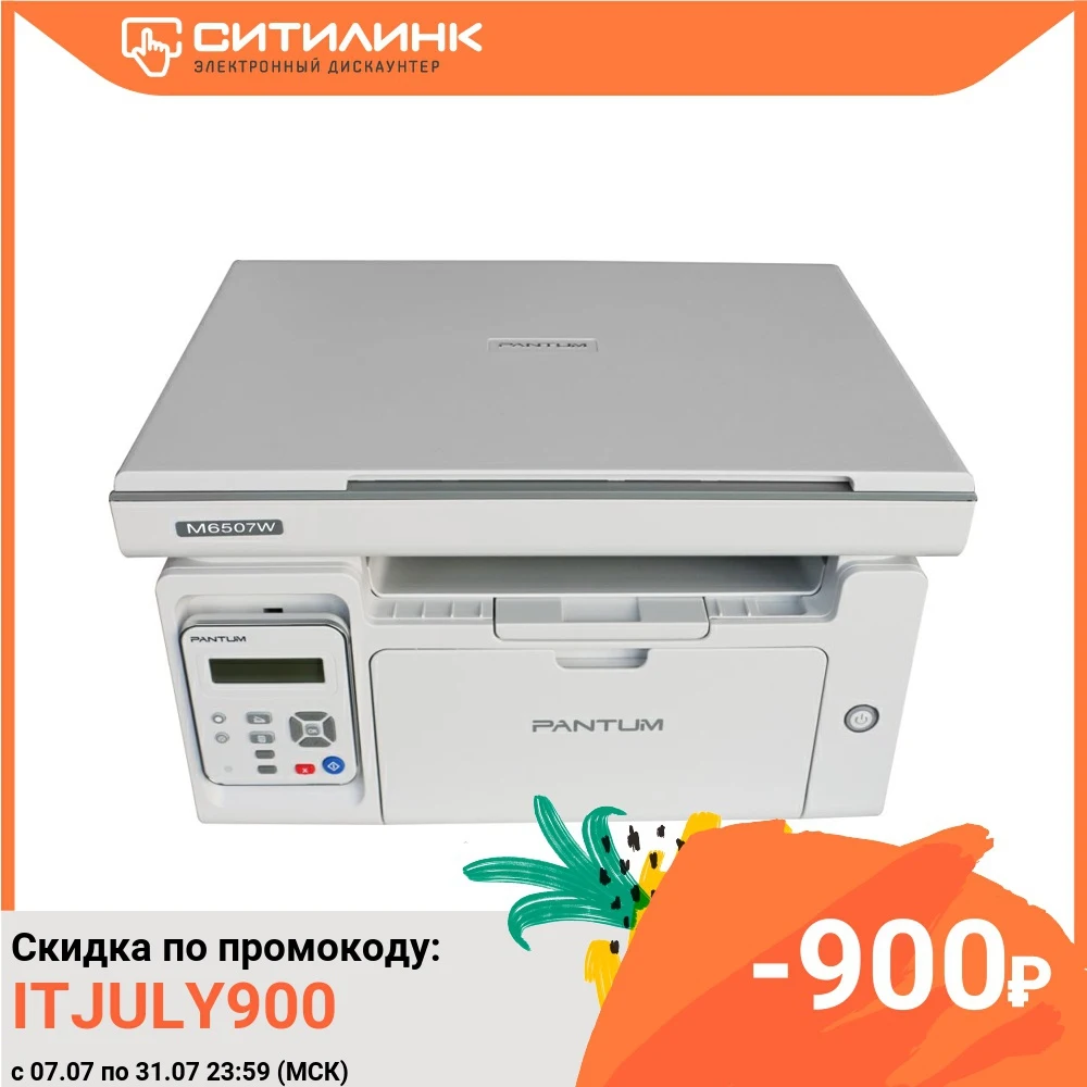 МФУ лазерный Pantum M6507W A4 WiFi серый|МФУ мультифункциональное устройство| |
