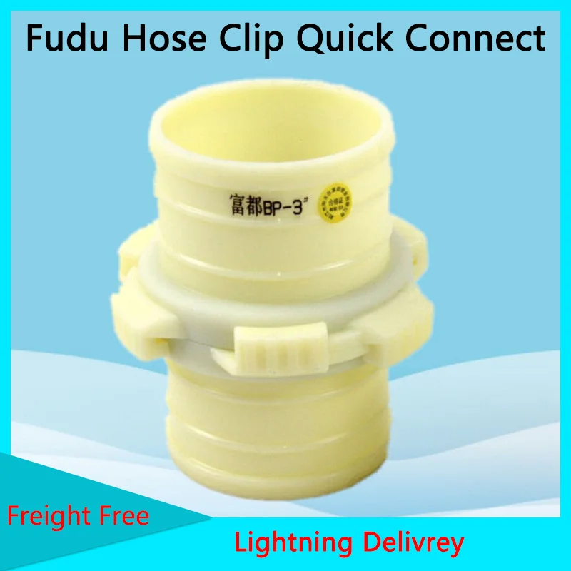 

Garden hose quick docking, outer diameter 100mm to 25mm, plastic hose quick connector, hose flexible joint, hose snap joint 1PC