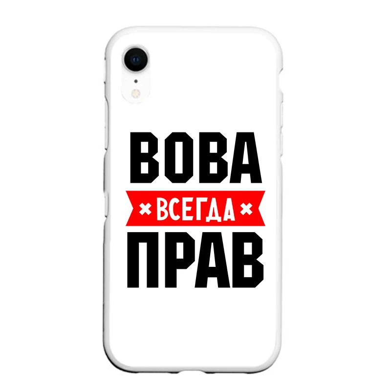 RuleMylife ВОВА Всегда Прав Частные Пользовательские Креативные Текстовые Стикеры