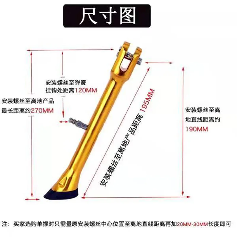 Мотоцикл Скутер модификация маленькая ножная боковая подставка для ног стойка