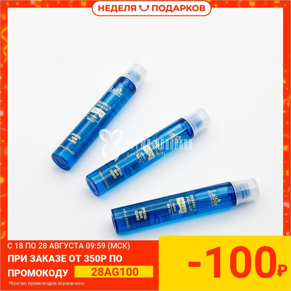Профессиональные филлеры для волос Ладор L'ADOR PERFECT HAIR FILLER 13ml х 1шт|Уход за