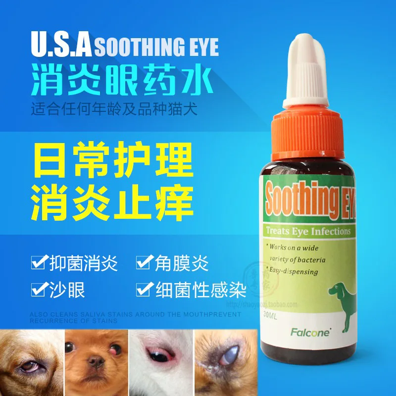 Gotas para ojos para mascotas, Keratitis, Antibacterial, antiinflamatorio, tracoma, infecci&oacute;n bacteriana, gotas para ojos para perros y gatos, 30ml-1