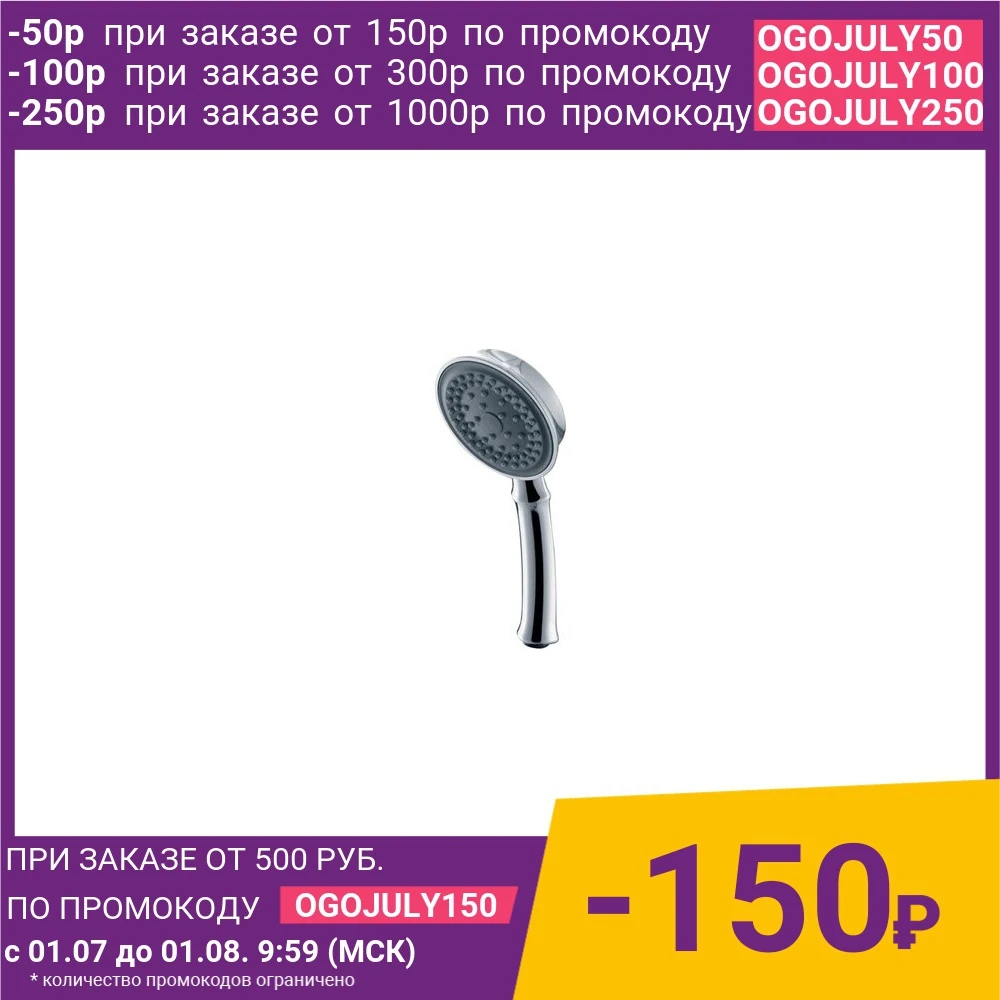 Ручной душ Kaiser хром (SH 306)|Душевая система| |