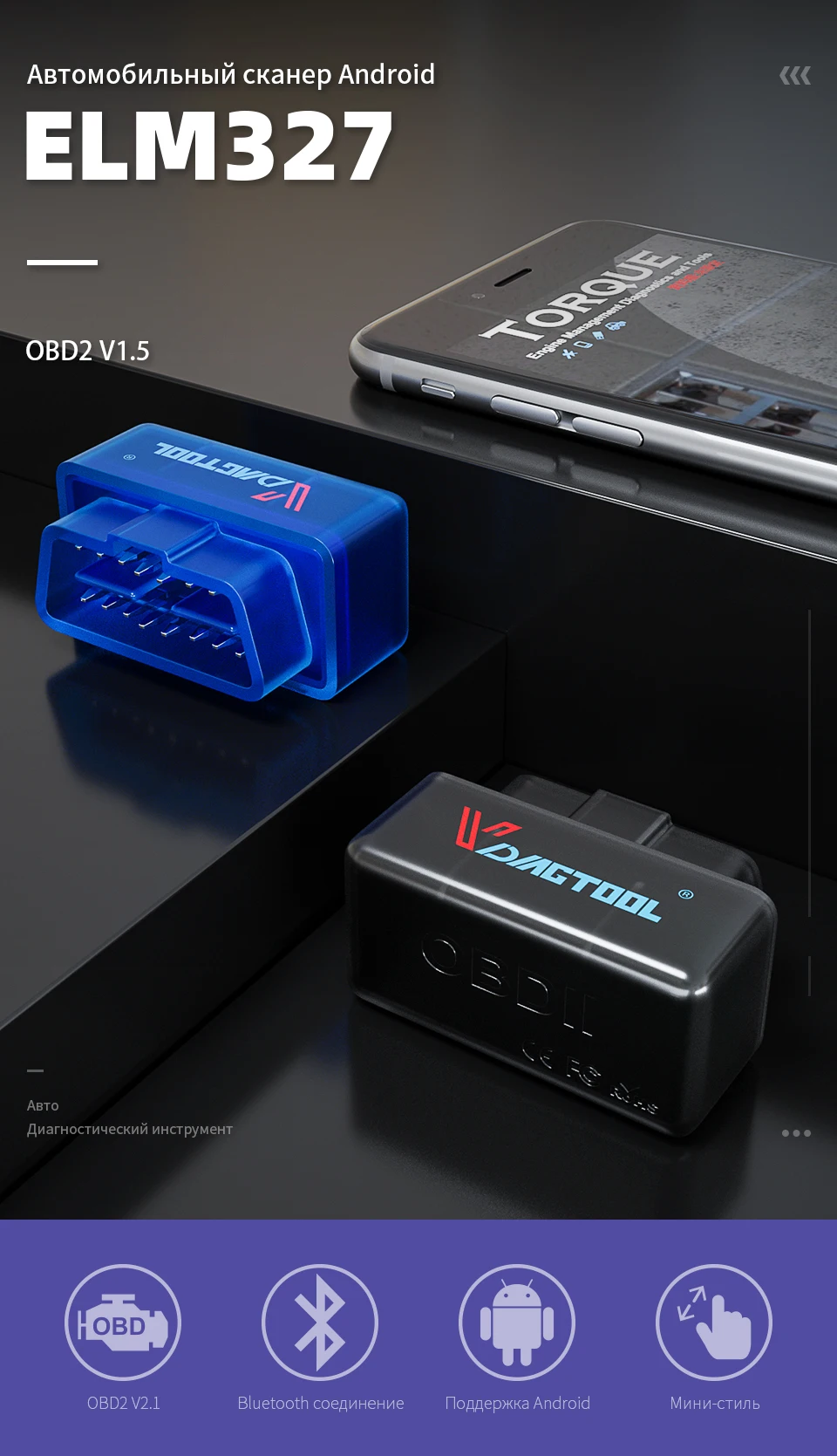 OBD2 сканер Диагностический сканер для диагностики авто ELM327 OBD2 Bluetooth V1.5 V2.1 автомобильный диагностический инструмент ELM 327 V1.5 OBD 2 сканер работает Android Windows 12 в дизель