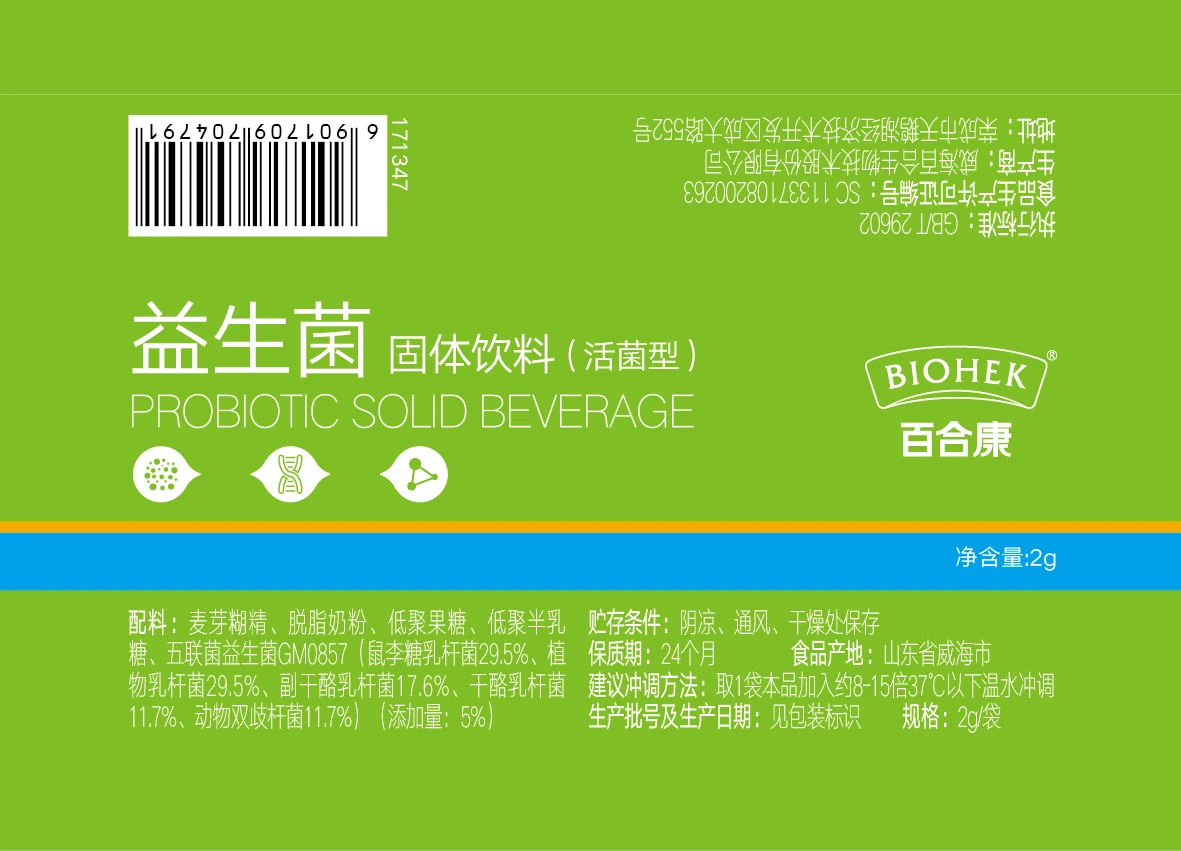 

Lily, bifidobacterium probiotics powder active bacteria adult children adult man recuperate intestines and stomach constipation