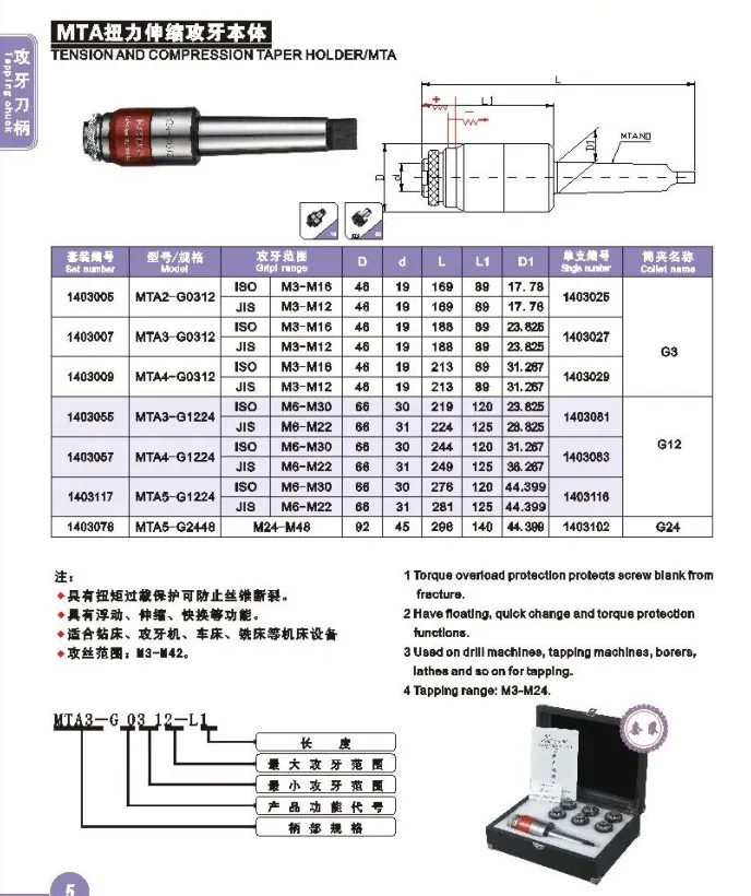 Наборы MTA2 MTA3 MTA4 держатель Морзе G0312 Телескопический крутящий момент защита крана держатель инструмента натяжение тер нарезание цанги плавающий