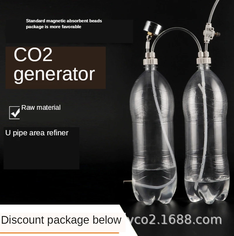 DIY CO2 реакторная система генератора комплект для аквариума Co2 регулирующий