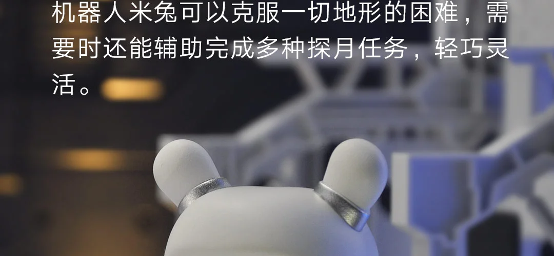 Оригинальная серия Xiaomi Mitu MIJOY Rice Mitu(Looking Moon Series), произвольная технология, тематическая серия для детей