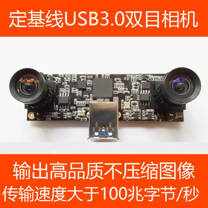 Фиксированная Базовая USB3.0 бинокулярное видение Vamera 3D стерео камера робот