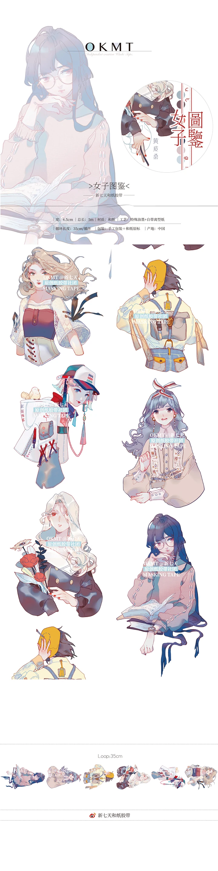 

Girl Washi Washi Masking Tape Special Oil Material
