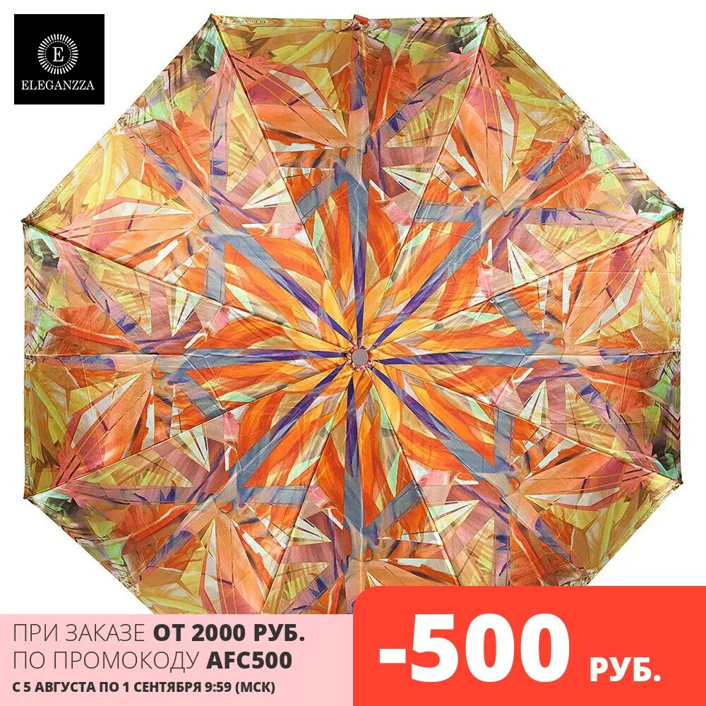 Зонт Eleganzza жен A3 05 0390LS|Зонтики| |