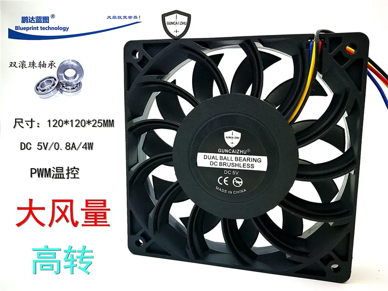 

Intelligent control of motor speed router a cooling fan 12025 5 v air ball 12 cm top box of broadband cat heat dissipation
