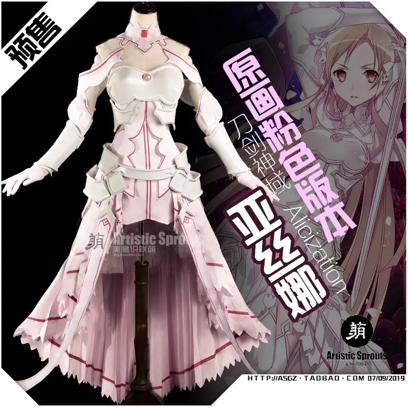 

2020 Anime Sword Art Online Asuna Yuuki Dress White Uniform for Halloween SAO Asuna Battle Suit New Outfit