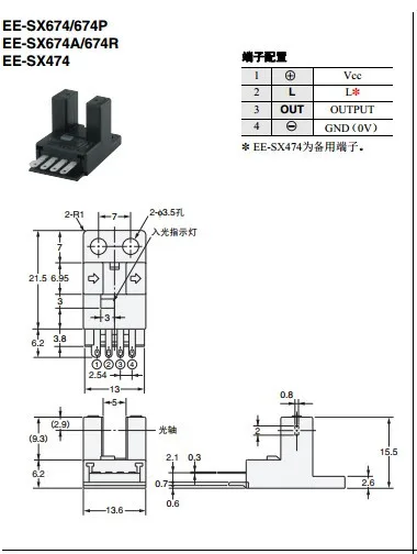 U-слот датчик фотоэлектрический переключатель EE-SX670/671/672A/673 P/674R/675/676 датчик