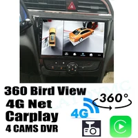 car audio navigation gps stereo carplay dvr 360 birdview 4g android system for bjev ec3 beijing ec 180 200