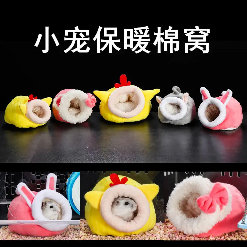 

Small pet mini cotton nest Dog sleeping nest Winter cat warm nest Hamster cotton nest Golden bear squirrel nest pet nest