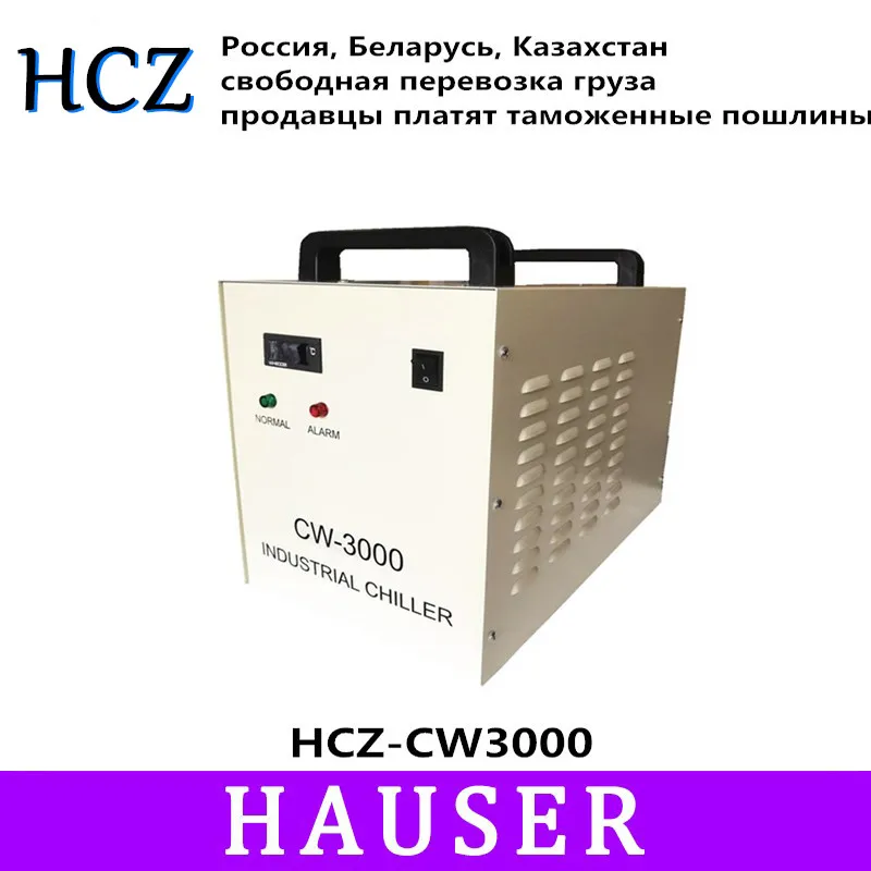 Охладитель лазерного гравировального станка CW3000 охладитель для охлаждающий