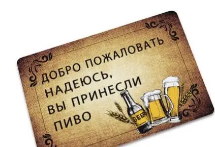 

Русский смешной резиновый коврик