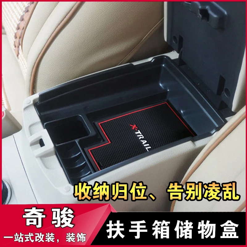 Central Storage Pallet Armrest Container Box For nissan X-trail T32 Rogue 2014-2019 | Stowing Tidying