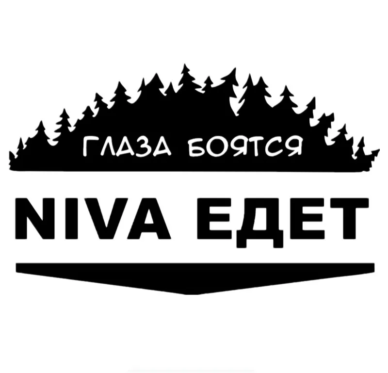 Нива eaet для Авто/бампер/окно виниловая наклейка наклейки DIY Декор CT252|Наклейки на