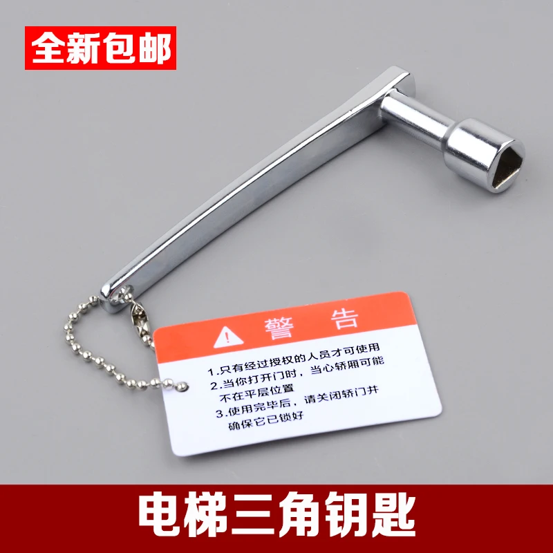 1 шт. Высококачественный универсальный треугольный ключ для лифта, аксессуары для дверей в холле.