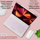 Чехол для клавиатуры Xiaomi Pad 5, чехол для клавиатуры Funda Mi Pad 5, чехол для Teclado Mi Pad 5, японская русская клавиатура с подсветкой