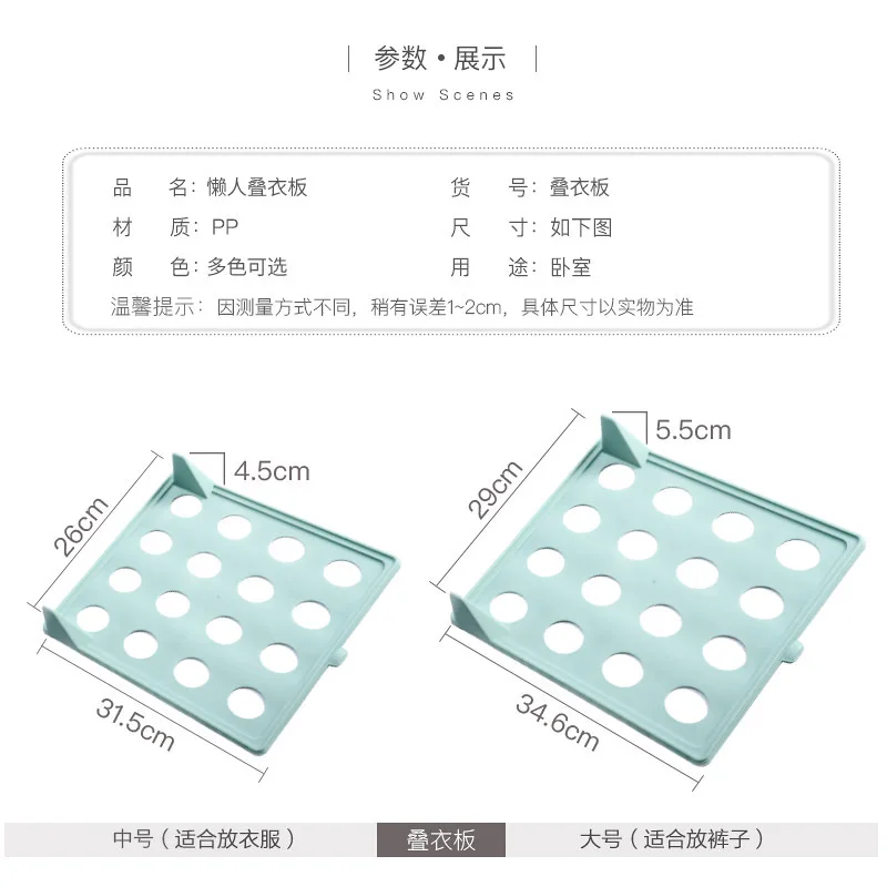 1pcs Storage folding board home artifact shirt t-shirt overlapping storage finishing tool drawers |