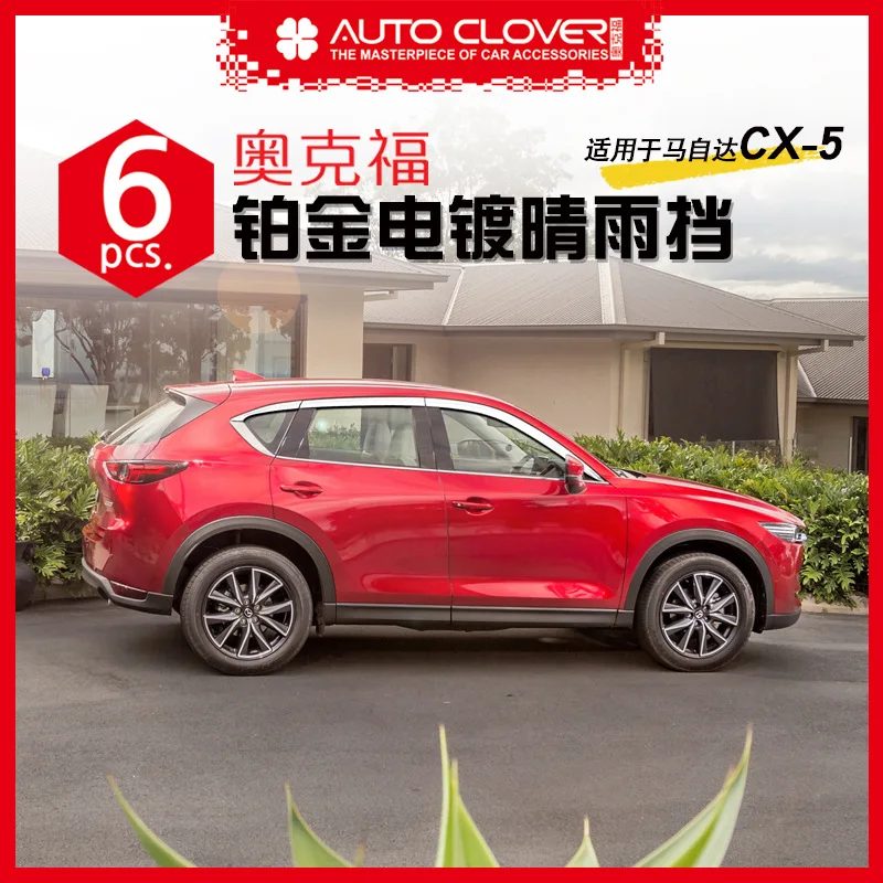 

Chrome Door Rain Visor Side Window Deflector Shade Sun Wind Shield Silver Trips Eaves for Mazda Cx-5 2017