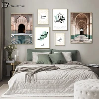 moroccan arch canvas painting islamic quote wall art poster hassan ii mosque sabr bismillah print arab muslim decoration picture