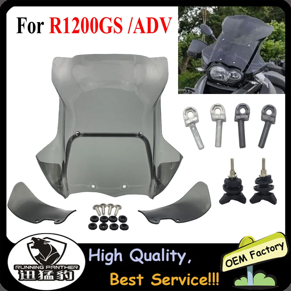 Для BMW R1200GS Adventure 2005-2012 2007 2006 мотоцикл ABS пластик лобовое стекло + боковое ветровое
