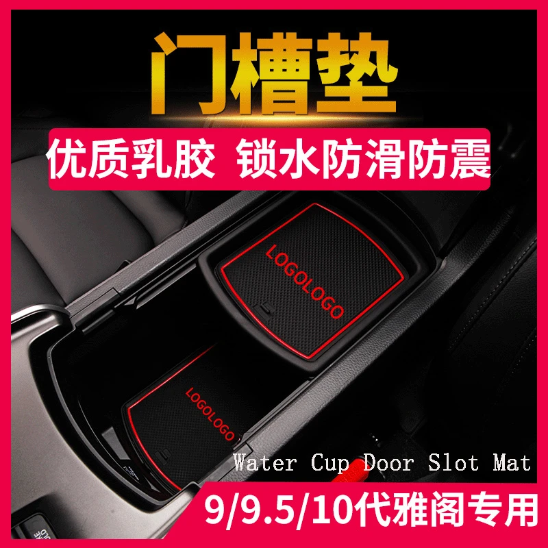 

Suitable for Toyota 9.5/10 generation Accord modified decorative storage tank anti-skid pad 2018 car door groove pad interior