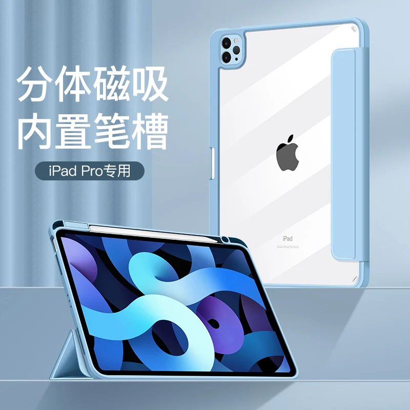 

IPad pro11 protective case with pen slot 2021 flat air4 protective case three fold separation detachable anti bending 2020 iPad