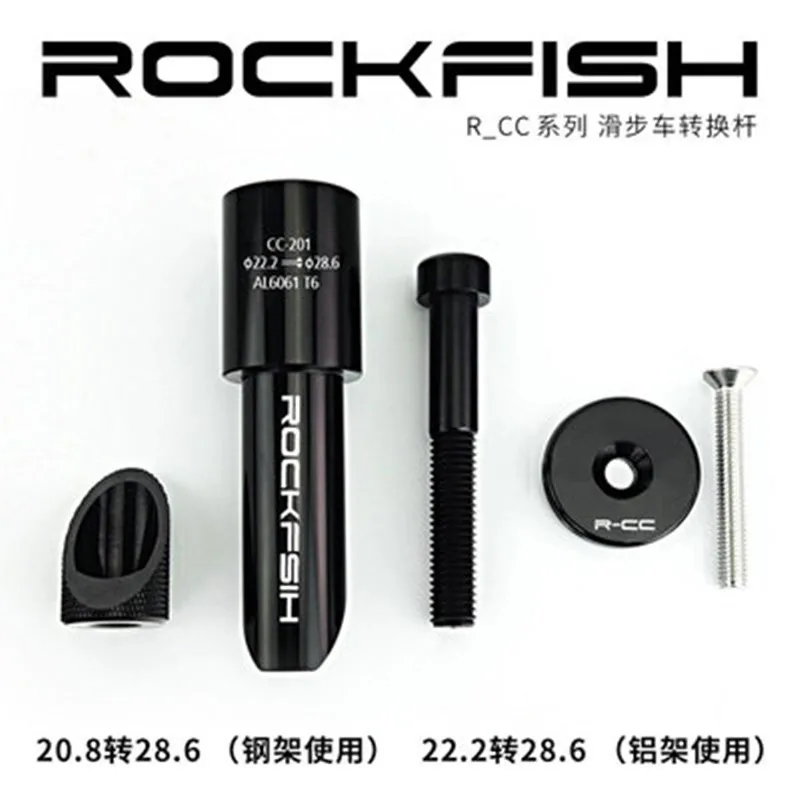 ROCKFISH/GS-201 балансировочный адаптер для преобразования руля велосипеда для 22,2 мм 20,8 мм вилка до 28,6 мм для обновления баланса велосипеда