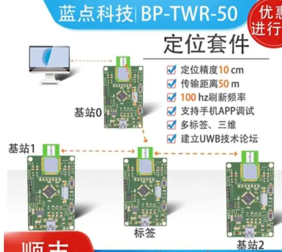 

For Uwb positioning UWB module ultra-wideband indoor ranging positioning DWM1000 module TWR positioning following car