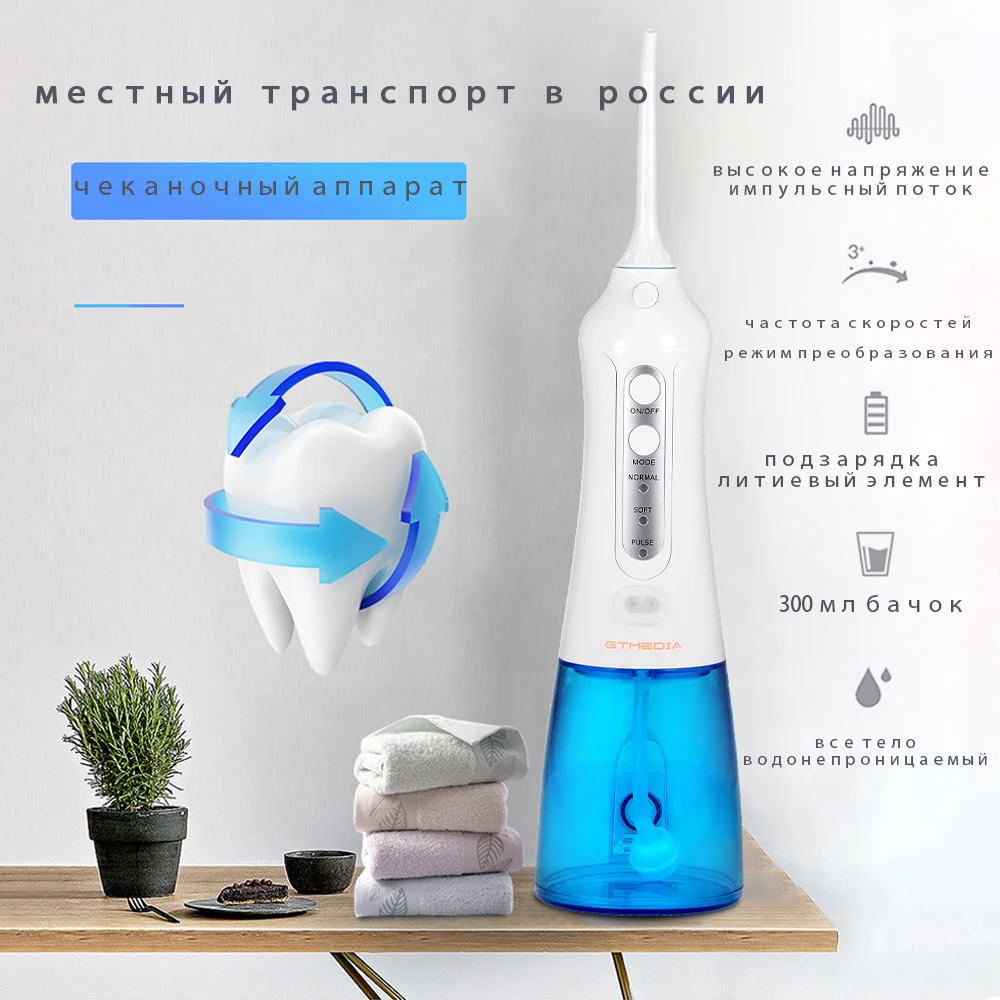 

Портативный ирригатор для полости рта Water Flosser Стоматологические струйные инструменты Pick USB 300 мл Водонепроницаемый 3 режима 5 насадок Машина...