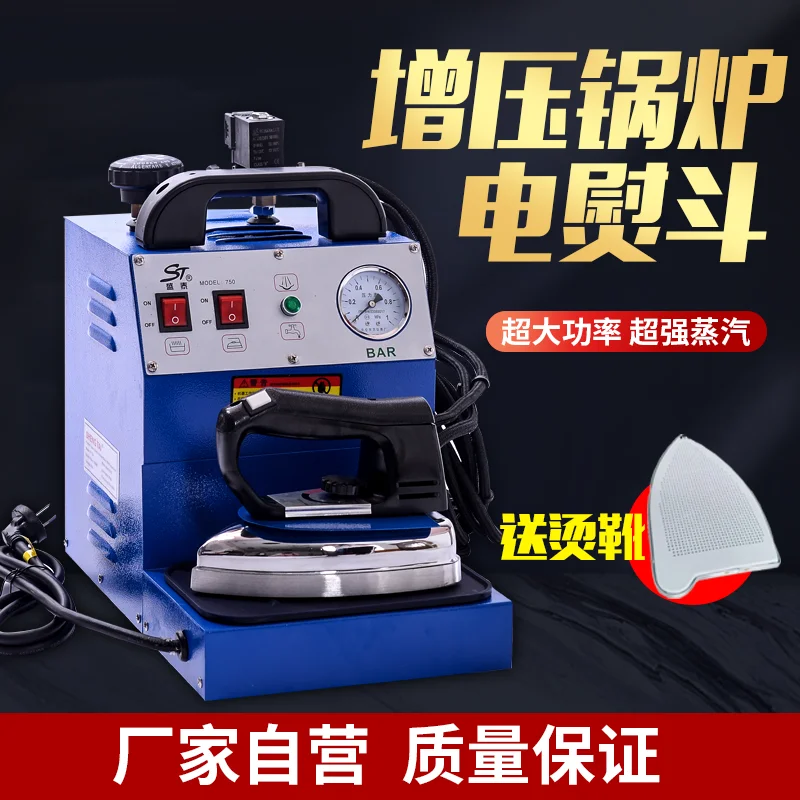 

220 v power iron infusion bag or bottle type industrial steam iron old boiler pressure iron clothes curtain dry cleaners