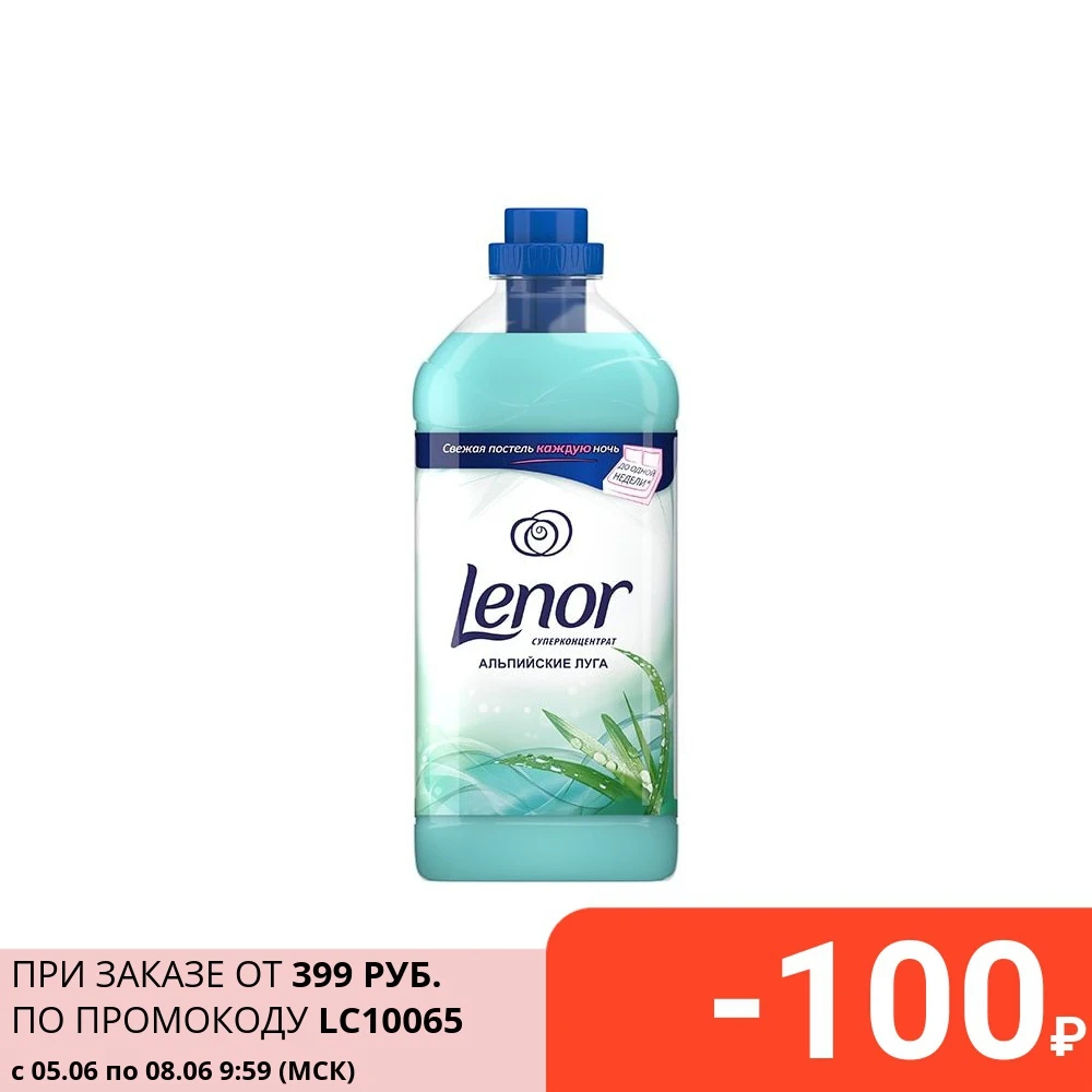 Кондиционер для белья Lenor Концентрат базовый Альпийские луга 57 стирок 2