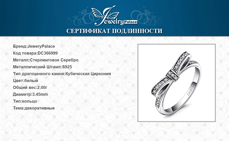 Jewelrypalace стерлингового серебра 925 Простой бантом Ясно Цирконий кольцо Обручение вечерние свадебные украшения подарок на день Святого Валентина